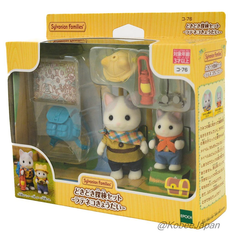 LATTE CAT SIBLINGS' EXPLORATION SET KO-76 Sylvanian Families