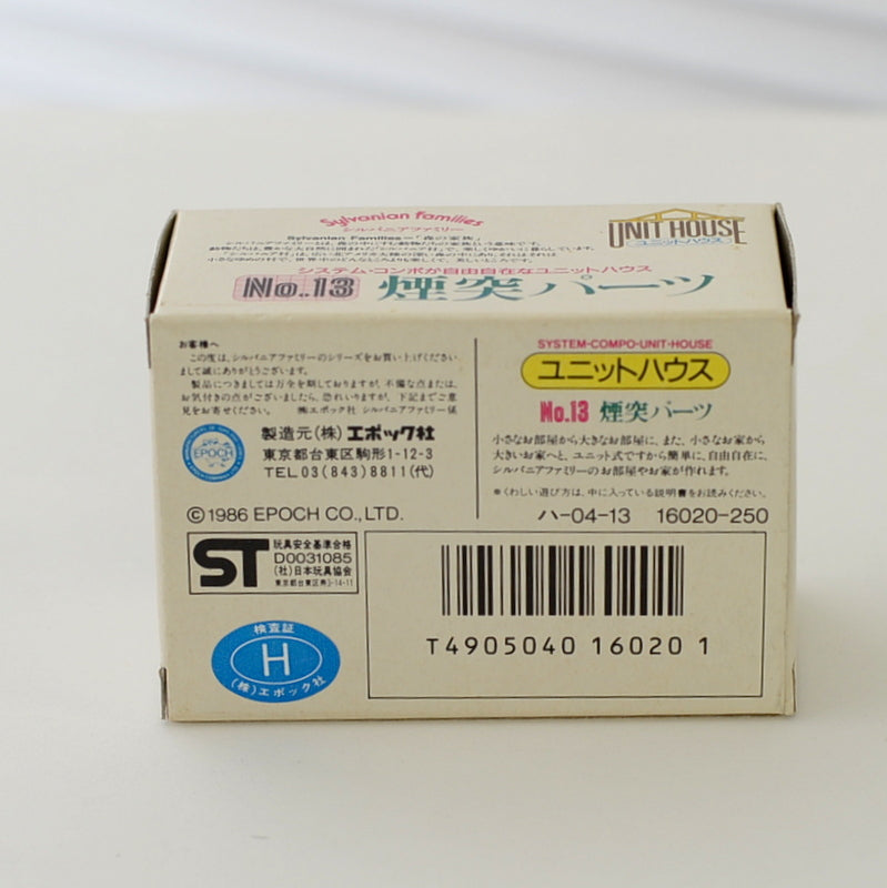 Vintage System Compo Unit House #13 Chimmny HA-04-13 1986 Sylvanian Families Calico Critters