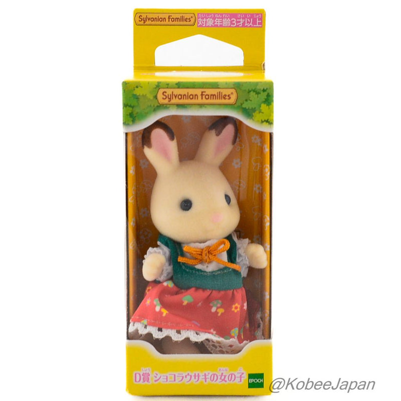 SECRET FOREST SERIES 4 GIRLS & BOYS COMPLETE SET FAMILYMART Sylvanian Families