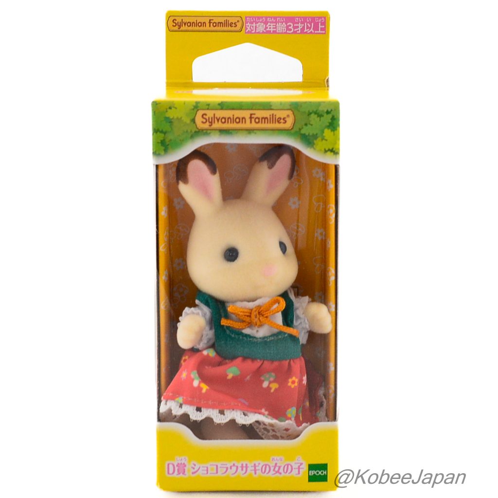 Secret Forest Series Chocolate Rabbit Girl Familymart 2023 Sylvanian Families Calico Critters