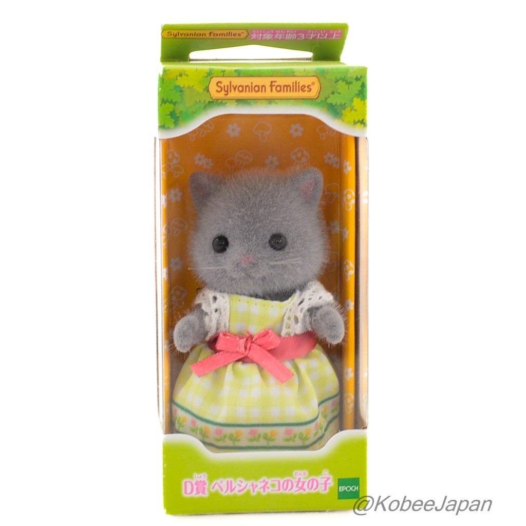 Secret Forest Series Persian Cat Girl Familymart 2023 Sylvanian Families Calico Critters