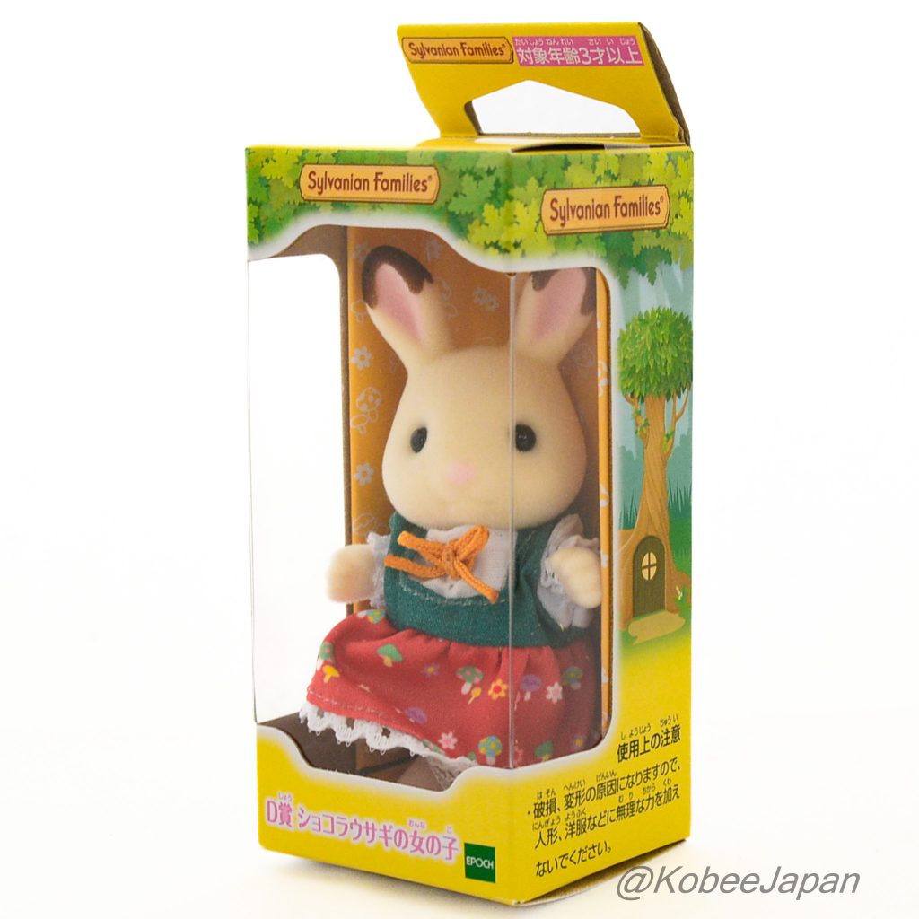 Secret Forest Series Chocolate Rabbit Girl Familymart 2023 Sylvanian Families Calico Critters