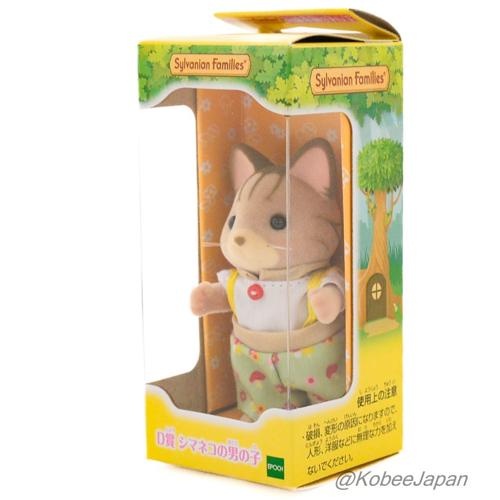 Secret Forest Series Striped Cat Boy Familymart 2023 Sylvanian Families Calico Critters