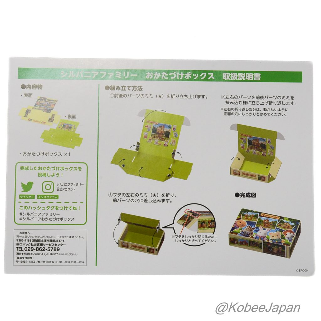 Storage Box With Baby Explorers Series Printed Sylvanian Families Calico Critters