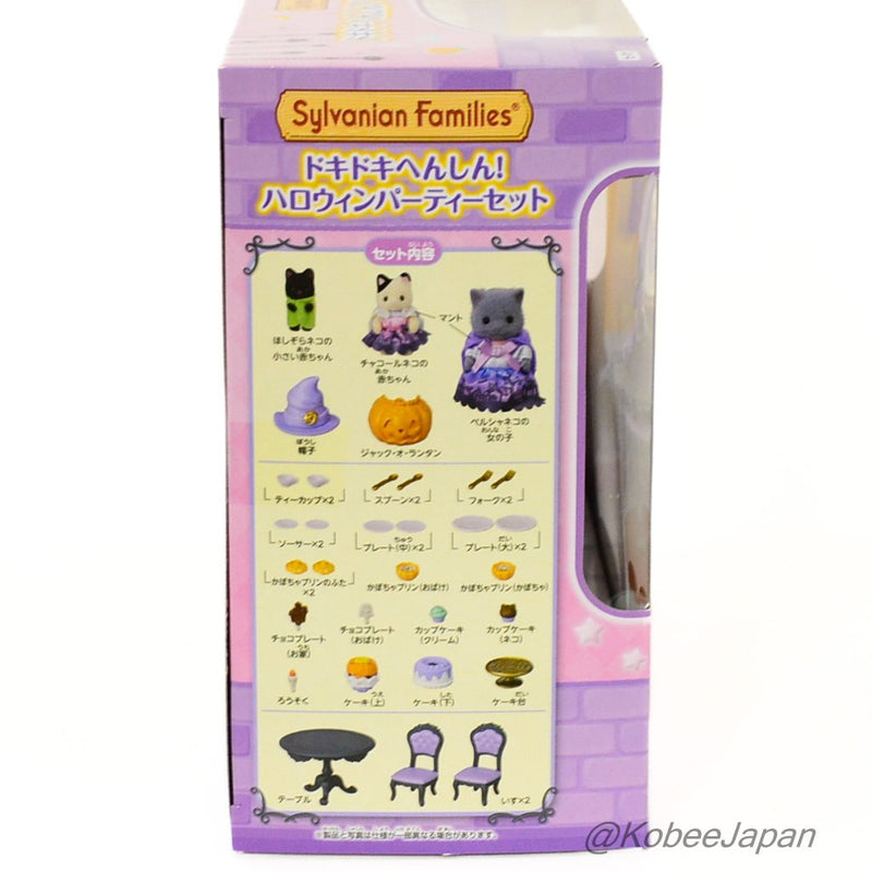 HALLOWEEN PARTY SET SE-211 Epoch Japan Sylvanian Families