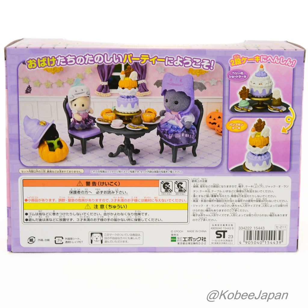 Halloween Party Set 2023 SE-211 عائلات سيلفانيان كاليكو كريترز