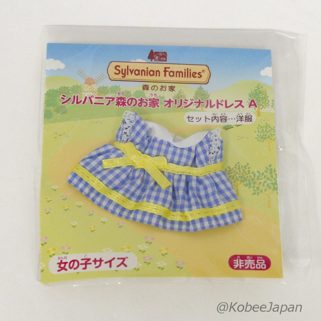 Robe à carreaux bleue pour fille Nagashima Sylvanian Families Calico Critters