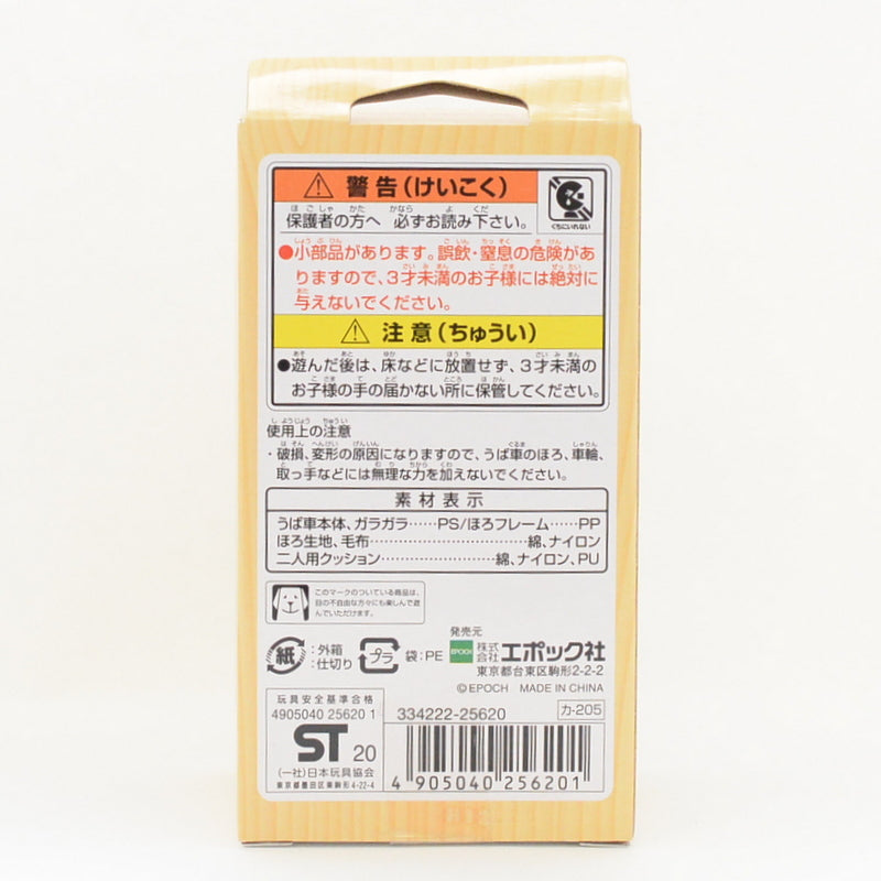 Cochecito de bebé KA-205 Sylvanian Families Calico Critters