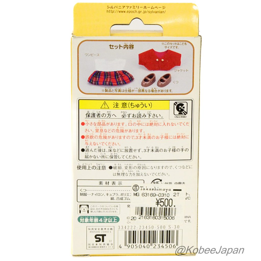 Girl's School Uniform Set S-30 Sylvanian Families Calico Critters