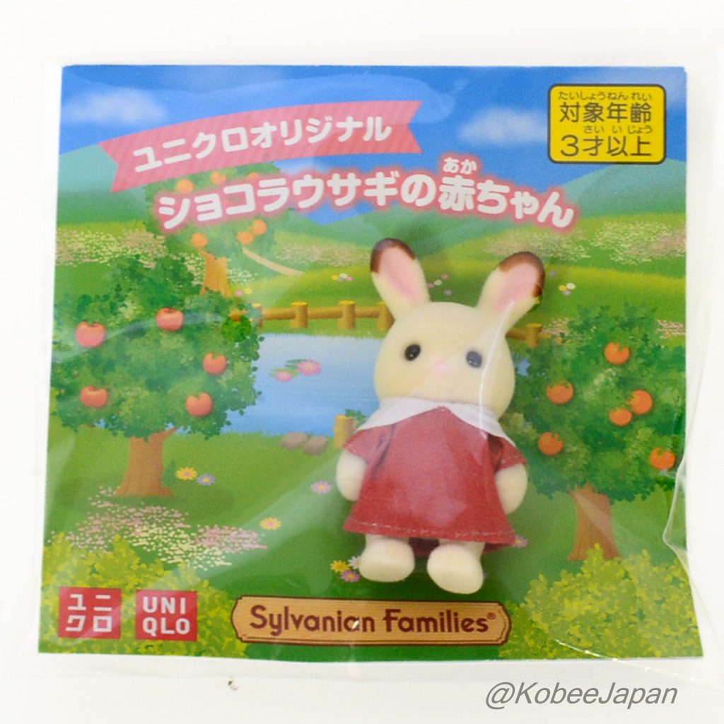 UNIQLO Original Chocolate Rabbit Baby 2023 Sylvanian Families Calico Critters