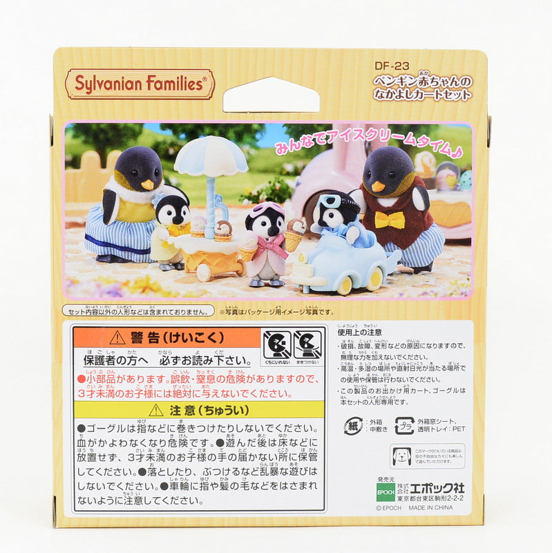 企鹅婴儿车套装 DF-23 Epoch Sylvanian Families