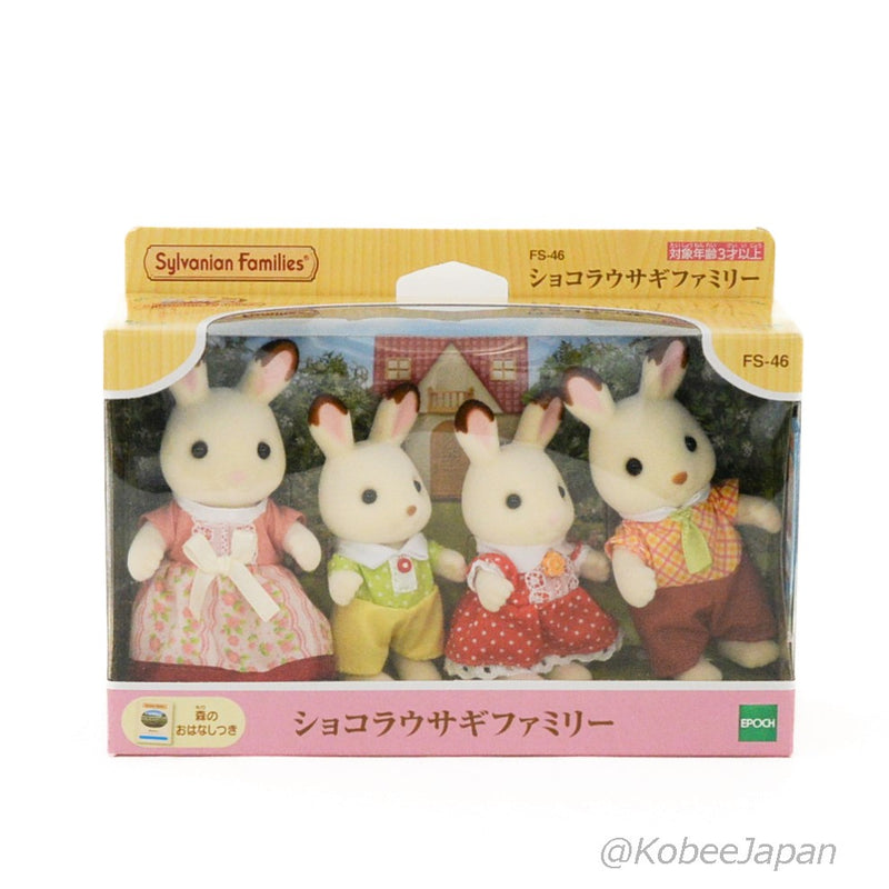 Sylvanain Families CHOCOLATE RABBIT FAMILY FS-46 Japan Sylvanian Families