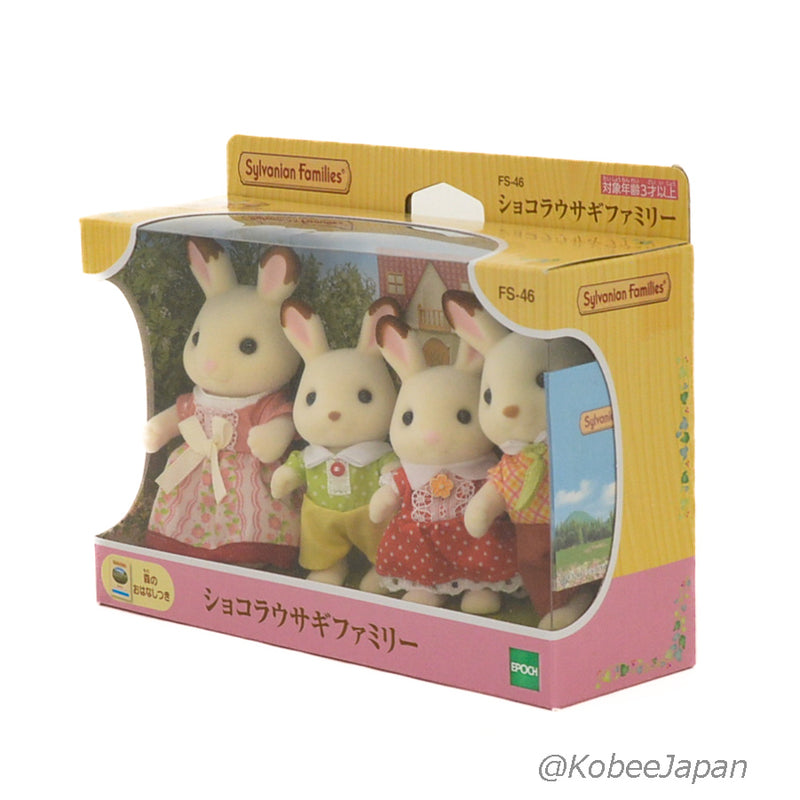 Sylvanain Families CHOCOLATE RABBIT FAMILY FS-46 Japan Sylvanian Families