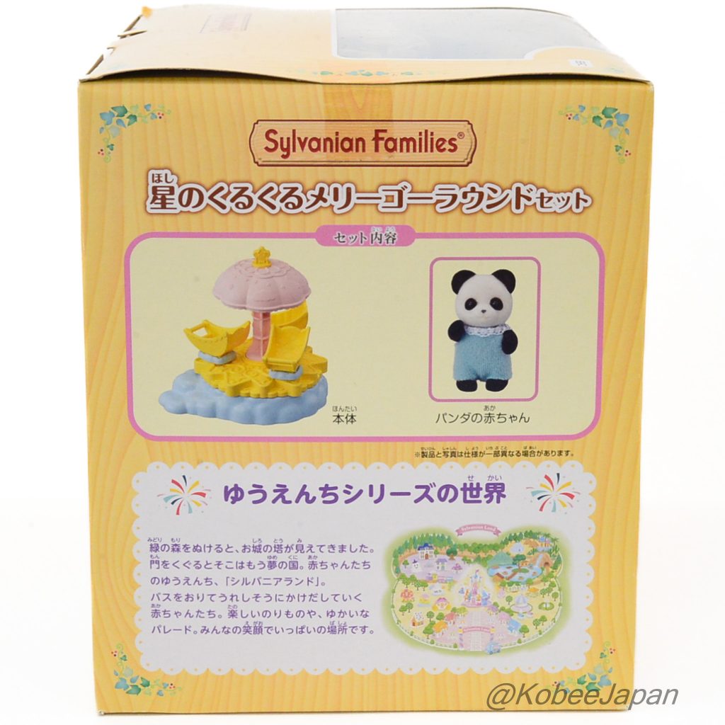 Carrousel étoilé 2020 KO-69 Familles Sylvanian Calico Critters