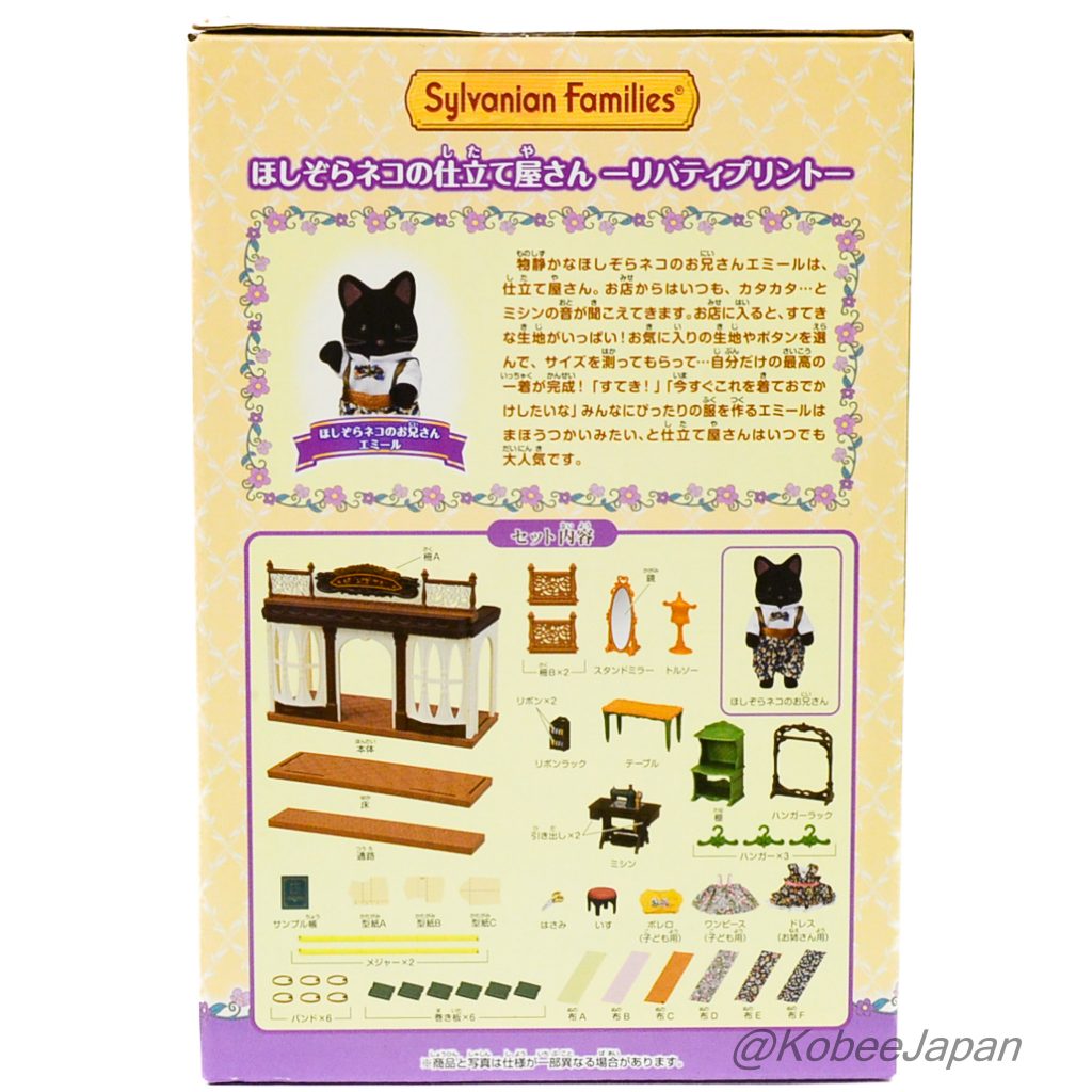 Midnight Cat Brother's Tailor Shop Liberty Print 2023 Sylvanian Families Calico Critters