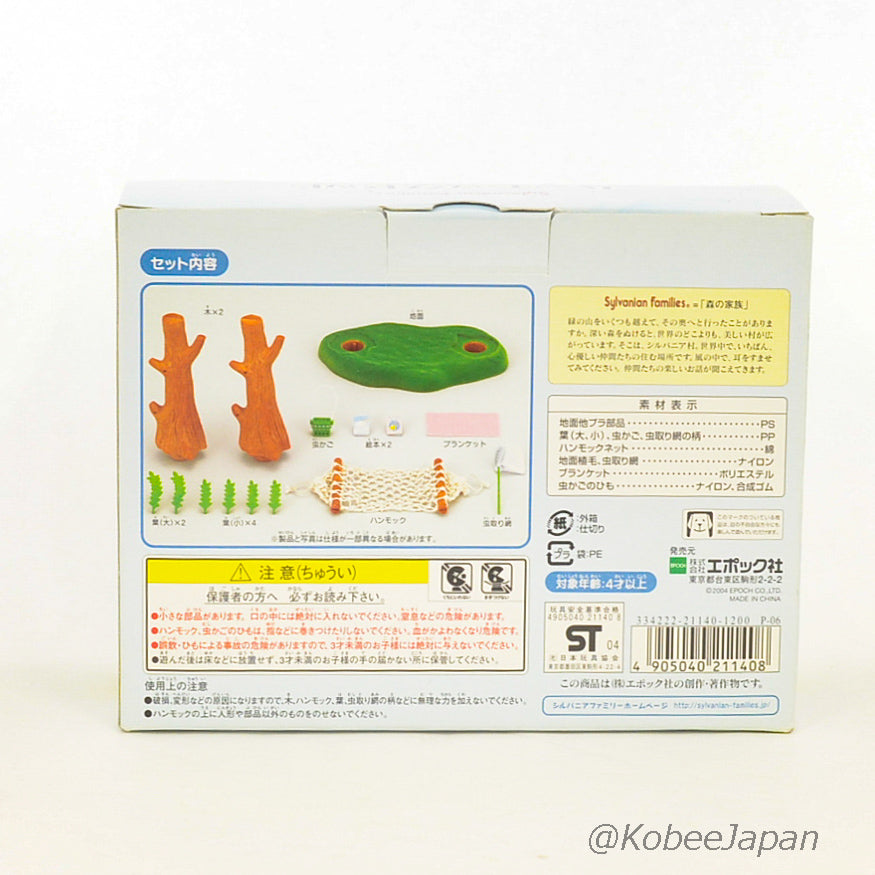 Hammock Set P-06 2004 Sylvanian Families Calico Critters