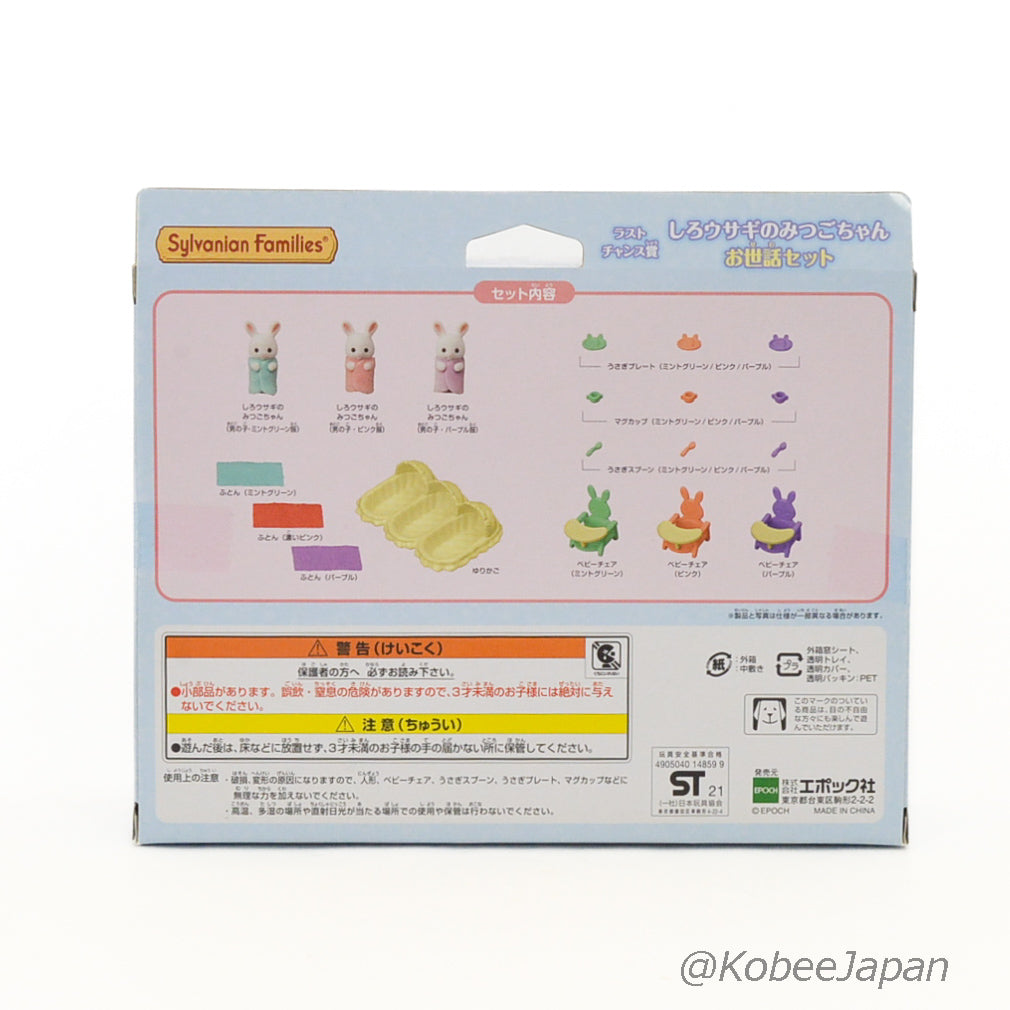 Collection Rêve Douillet Ensemble Poussette Bébé Triplés Lapin Blanc Familymart 2021 Familles Sylvanian Calico Critters
