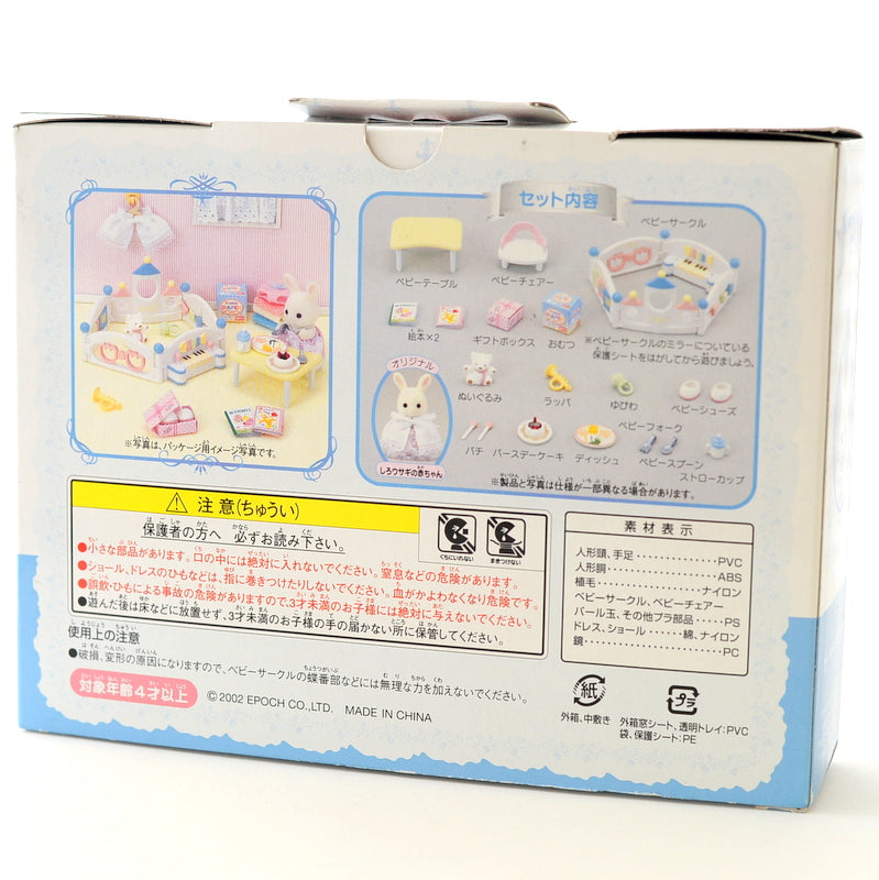 FIRST BIRTHDAY SET C-37 Epoch Japan Sylvanian Families