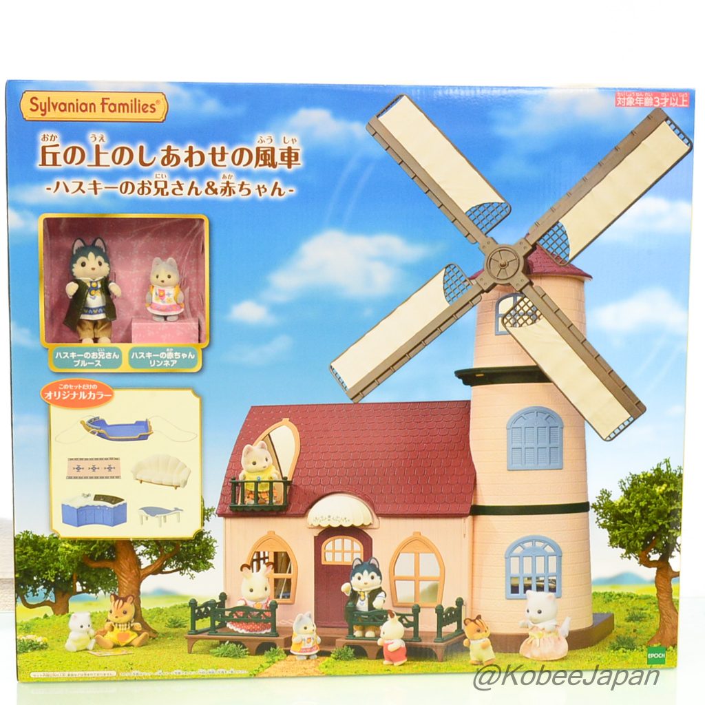 Hilltop Bliss Windmill With Husky Brother ＆ Baby 2023 Sylvanian Families Calico Critters
