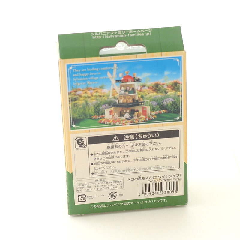 Forest Marcket 猫宝宝白色款日本 Sylvanian Families