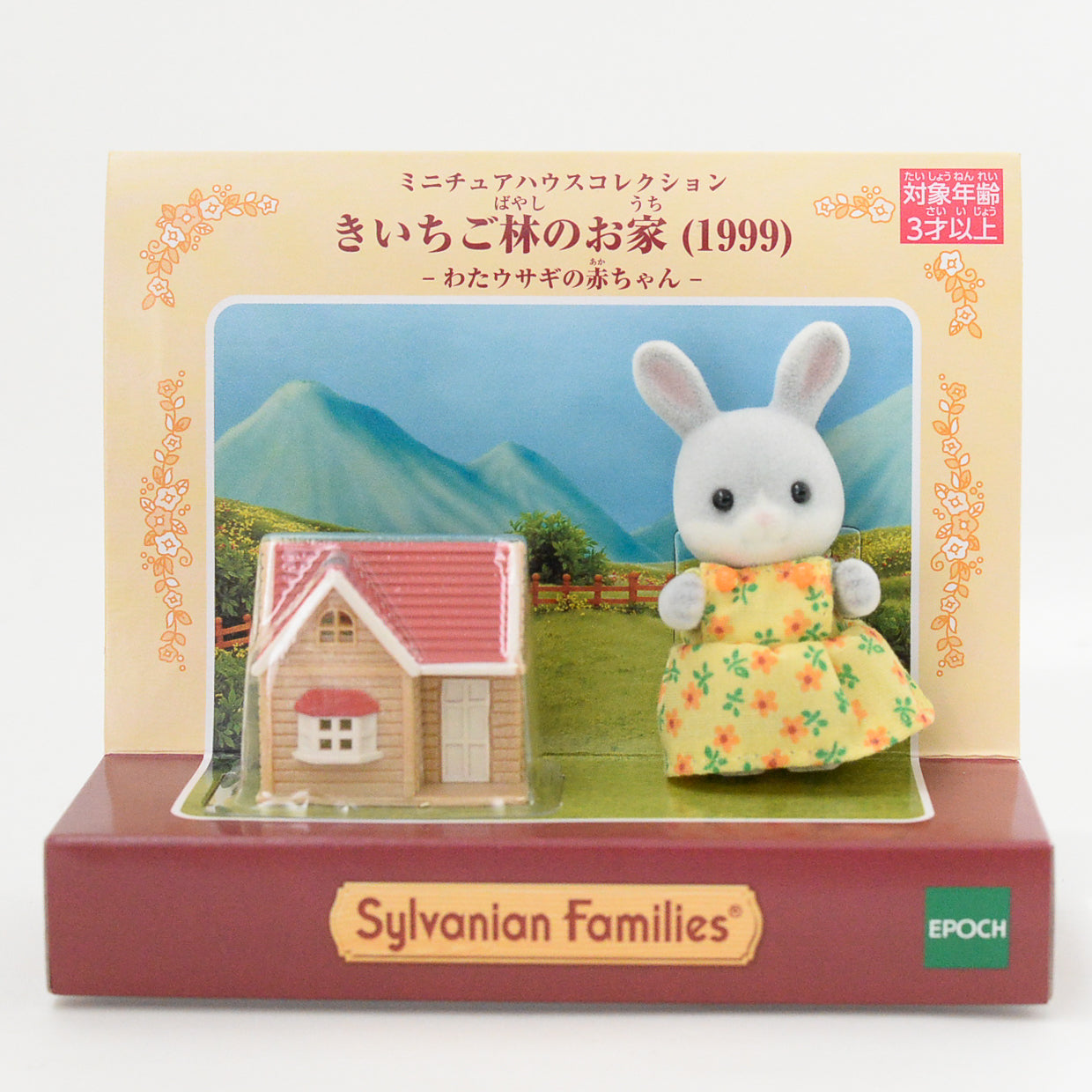 Miniature Series Raspberry House 2019 عائلات سيلفانيان كاليكو كريترز