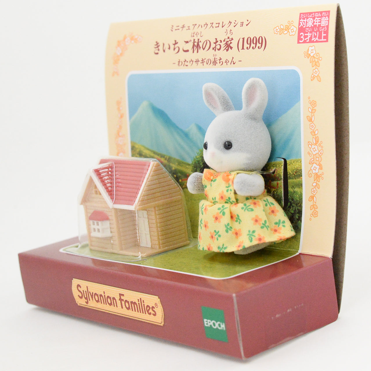 Miniature Series Raspberry House 2019 عائلات سيلفانيان كاليكو كريترز