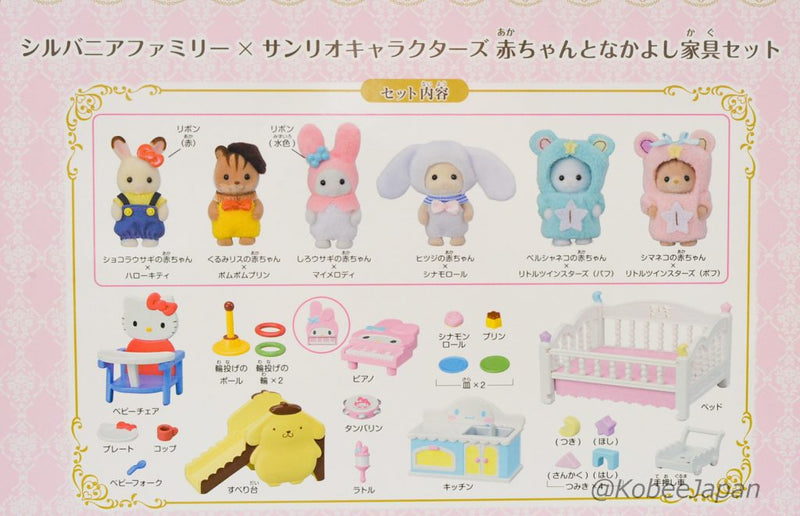 Sanrio Characters BABY & FURNITURE SET Epoch Japan Sylvanian Families