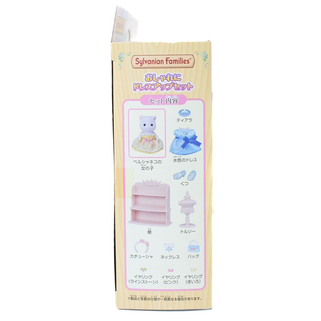 Stylish Dress Up Set 2021 FU-16 Sylvanian Families Calico Critters