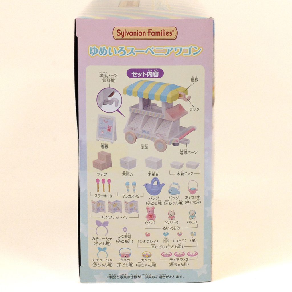 Boutique de souvenirs de rêve Chariot 2021 Familles Sylvanian Calico Critters