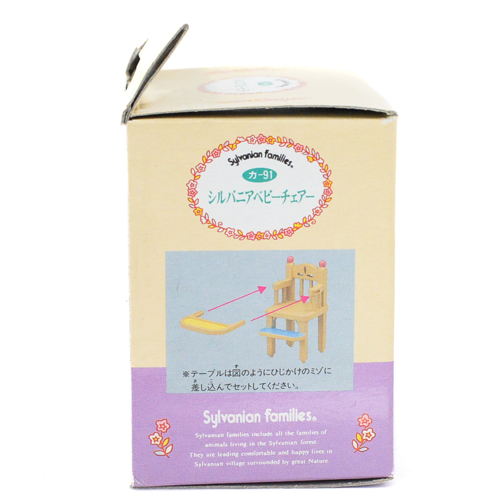 Baby Chair KA-91 Sylvanian Families Calico Critters