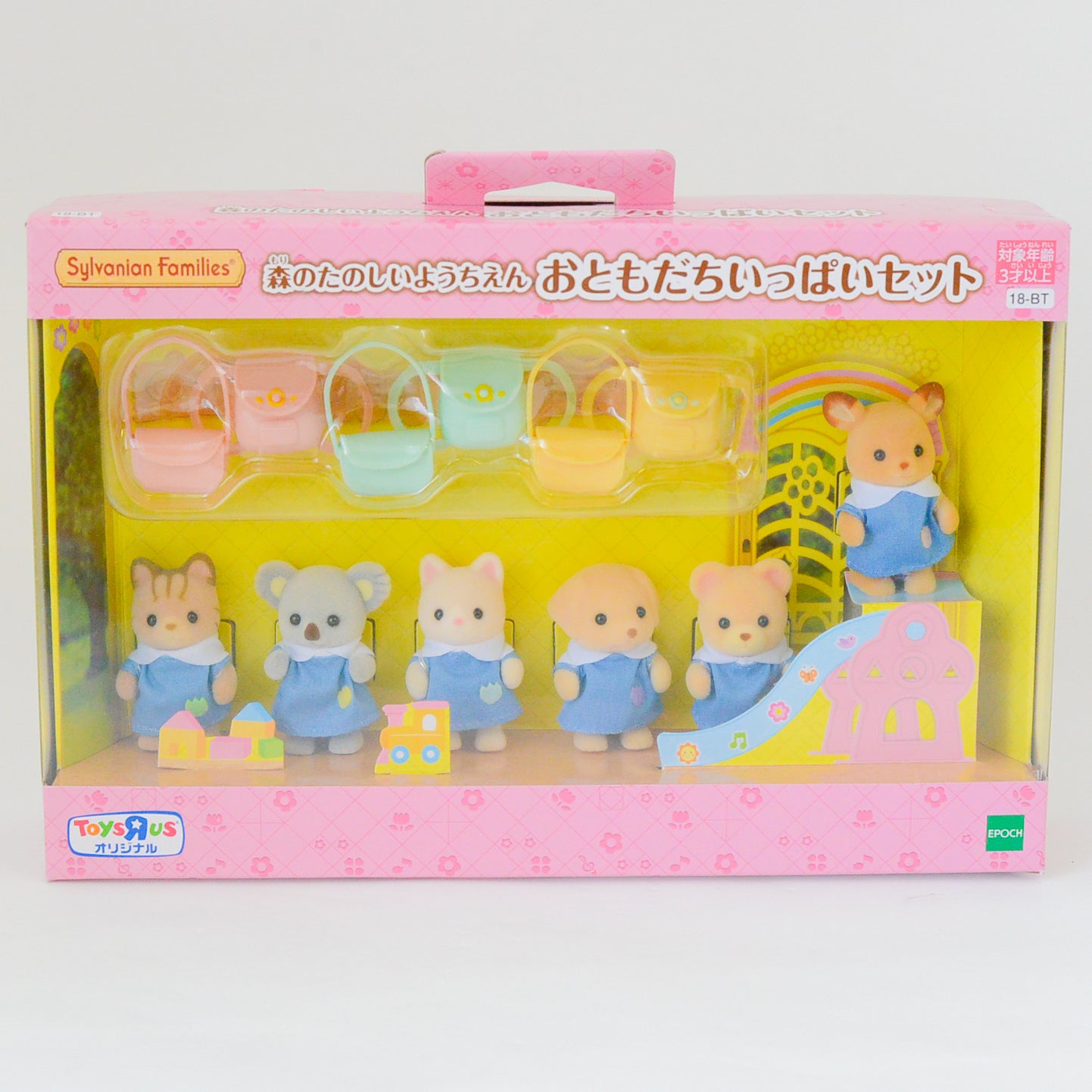 مجموعة أصدقاء رياض الأطفال الحصرية من Toysrus 6 أطفال 18-BT عائلات سيلفانيان كاليكو كريترز