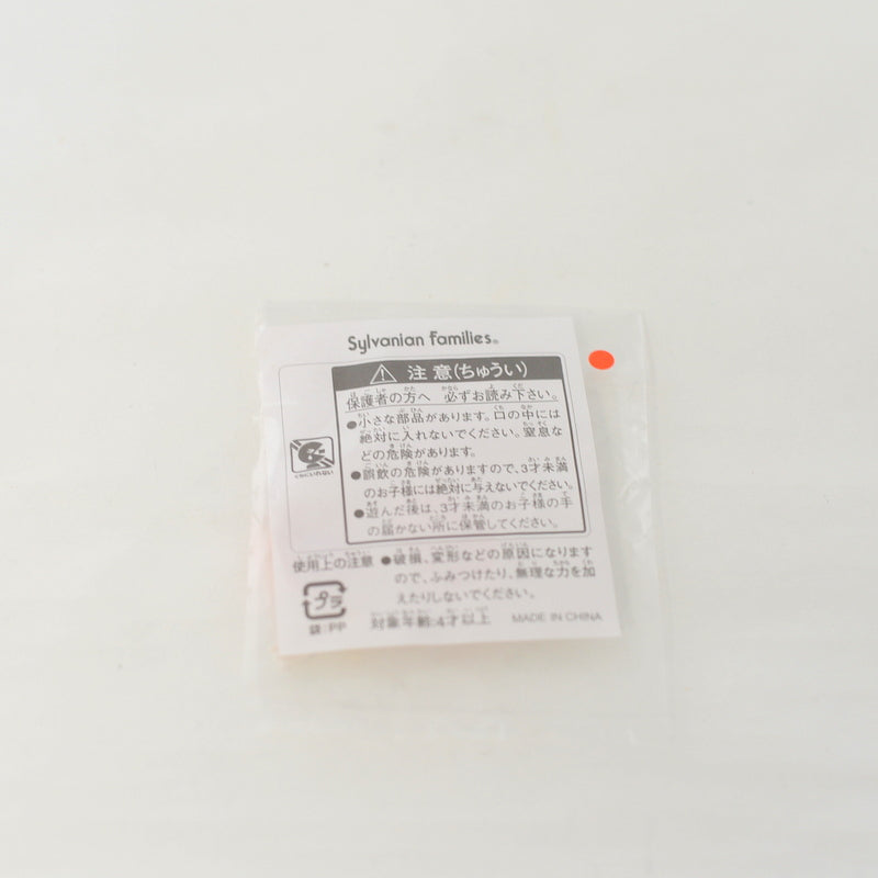 Small Parts Lunch Box Sylvanian Families Calico Critters