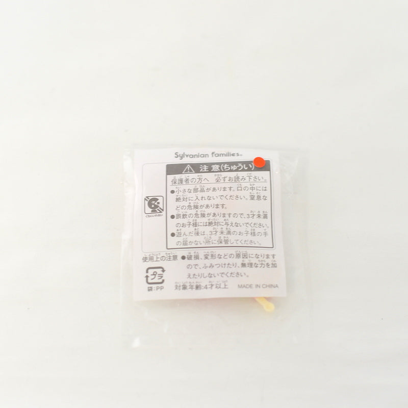 Small Parts Lunch Box Set Sylvanian Families Calico Critters