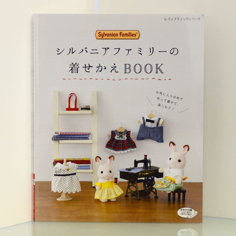 DRESS UP HANDICRAFT BOOK  Japan Boutique Co