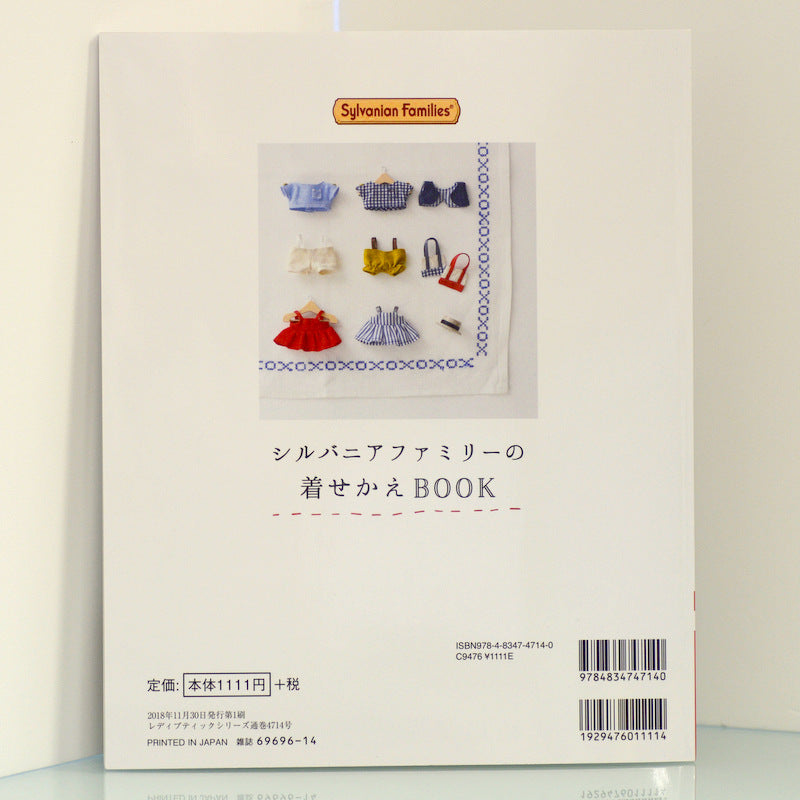 Dress Up Handicraft Book Boutique Co