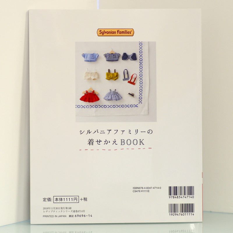 DRESS UP HANDICRAFT BOOK  Japan Boutique Co