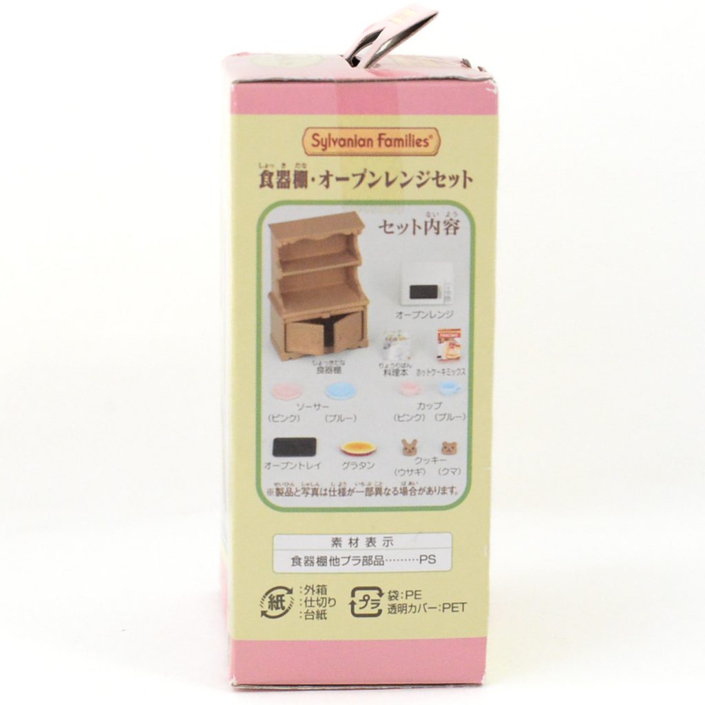 Cupboard Microwave Oven Set KA-413 Sylvanian Families Calico Critters