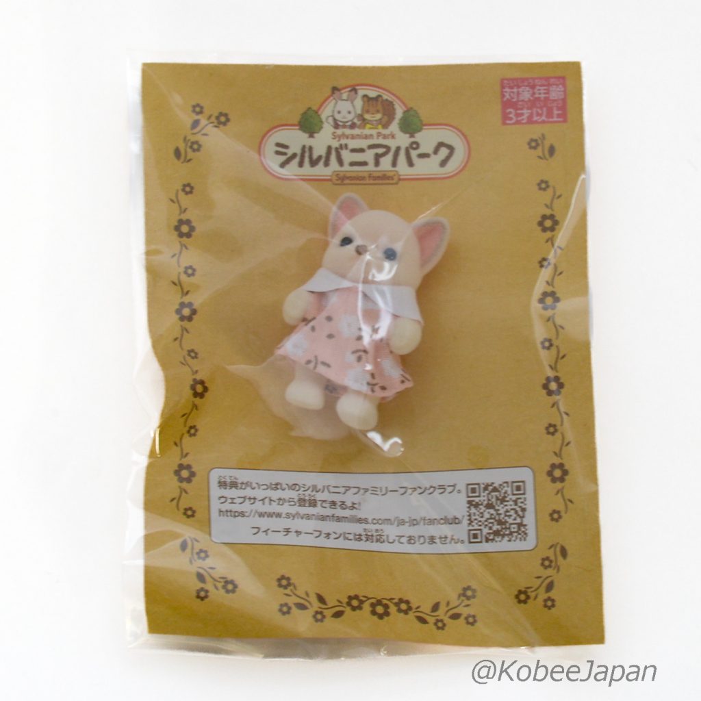 Sylvanian park Ibaraido Chihuahua 2019 Sylvanian Families Calico Critters