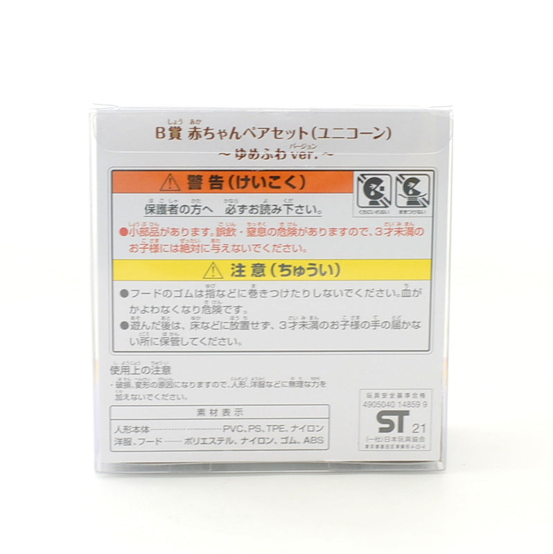 مجموعة حلم ناعمة طقم طفل يونيكورن فاميلي مارت 2021 عائلات سيلفانيان كاليكو كريترز