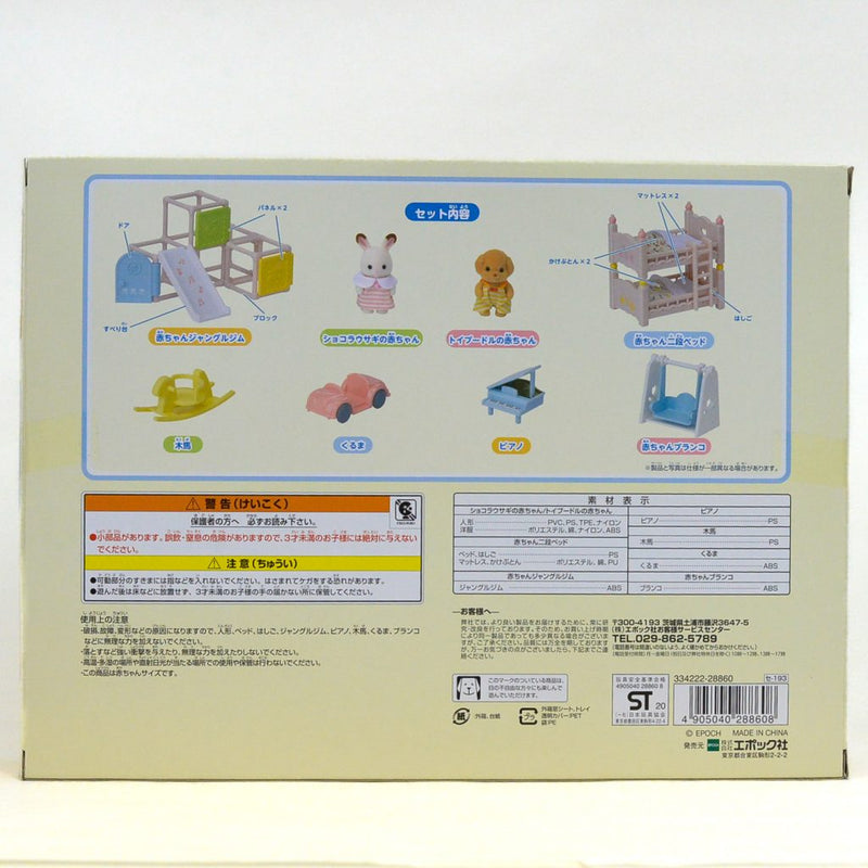 婴儿家具套装 Epoch SE-193 Sylvanian Families