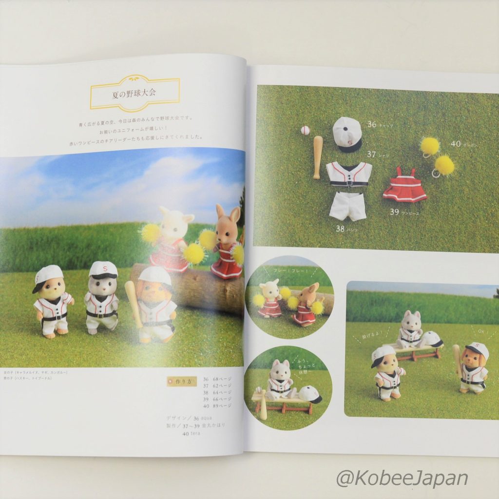 Dress Up Accessories Handicraft Book 2021 Boutique Co