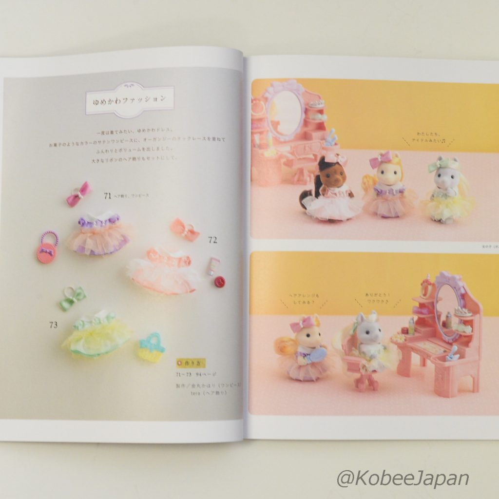 Dress Up Accessories Handicraft Book 2021 Boutique Co