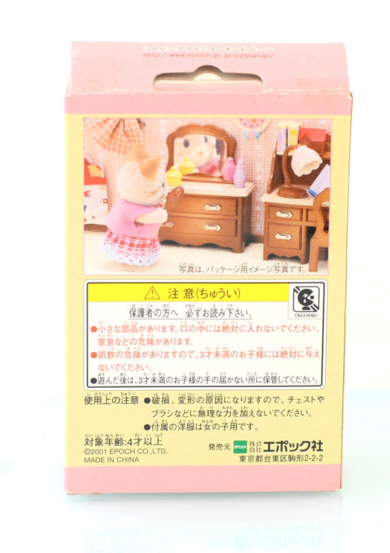 镜柜 KA-305 Epoch 日本 Sylvanian Families