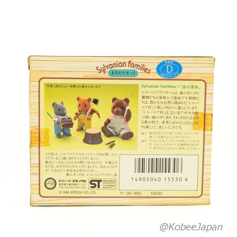 砍柴套装 SE-35-480 Epoch Japan Sylvanian Families