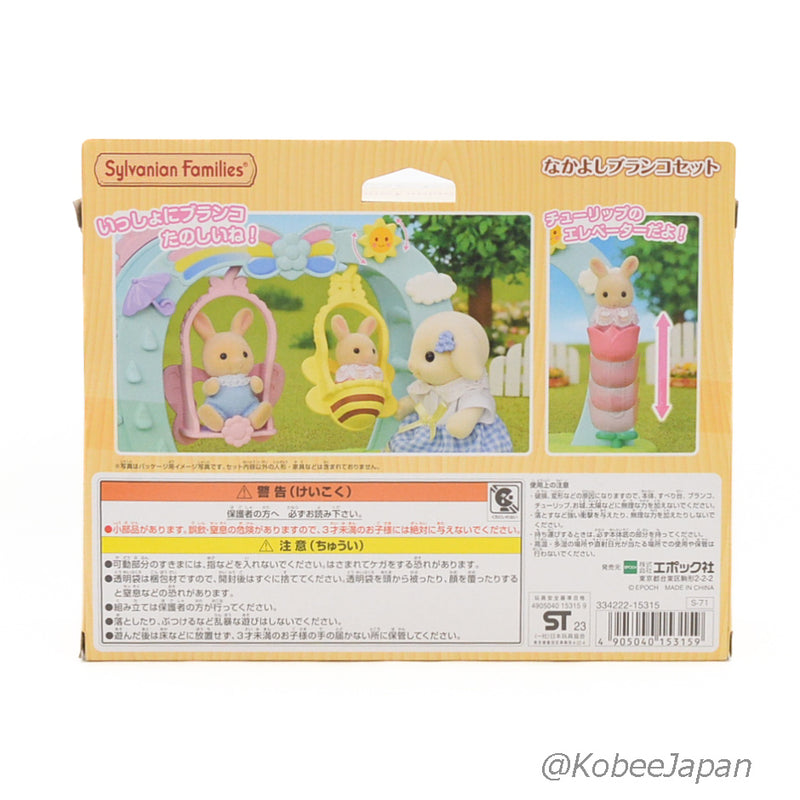 NURSERY SWING SET S-71 Epoch Japan Sylvanian Families