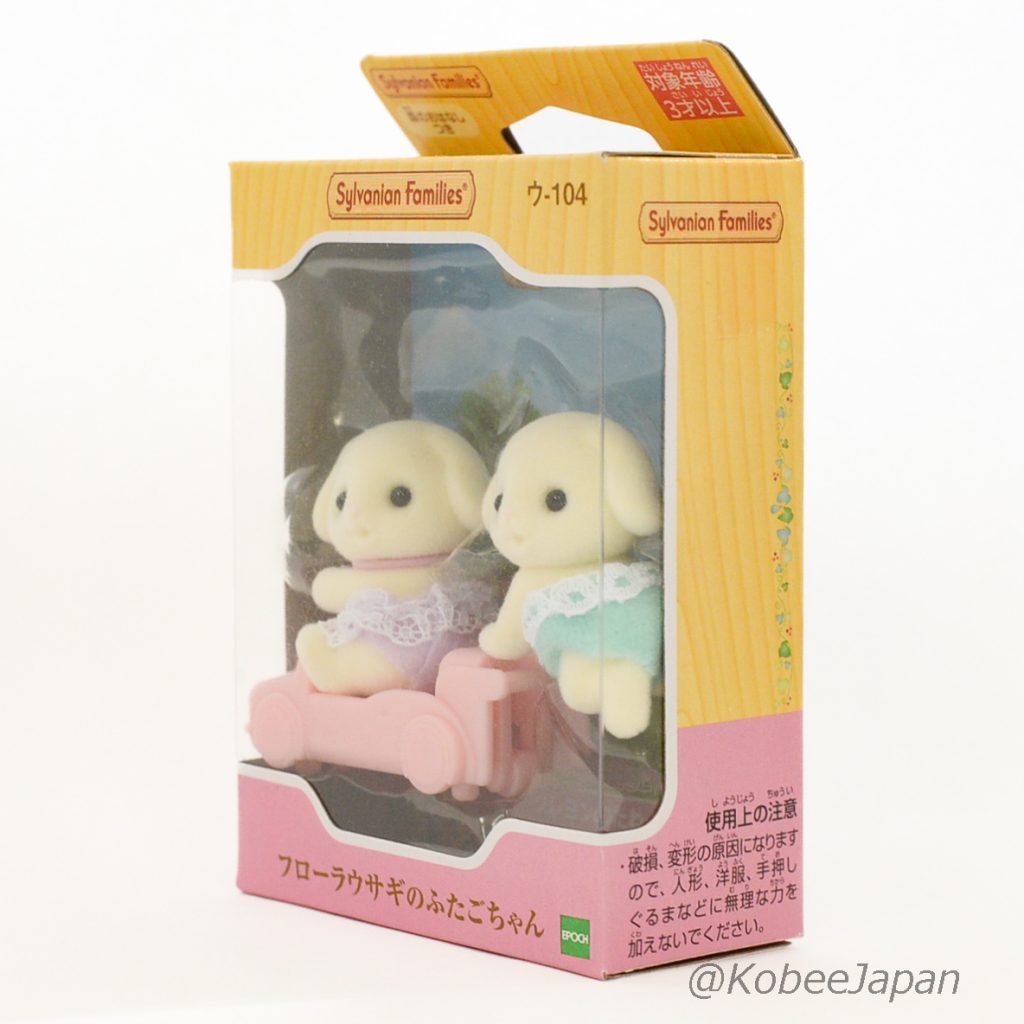 Flora Lop Rabbit Baby Twins 2023 U-104 Sylvanian Families Calico Critters
