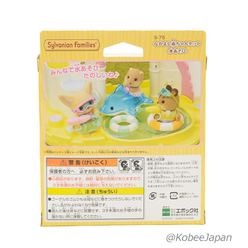 CLOSE BABIES SET PLAYING IN WATER S-75 Calico Sylvanian Families