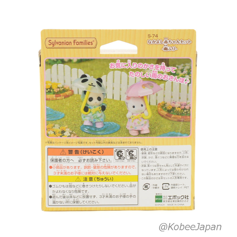 CLOSE BABIES SET RAINFALL S-74 Sylvanian Families