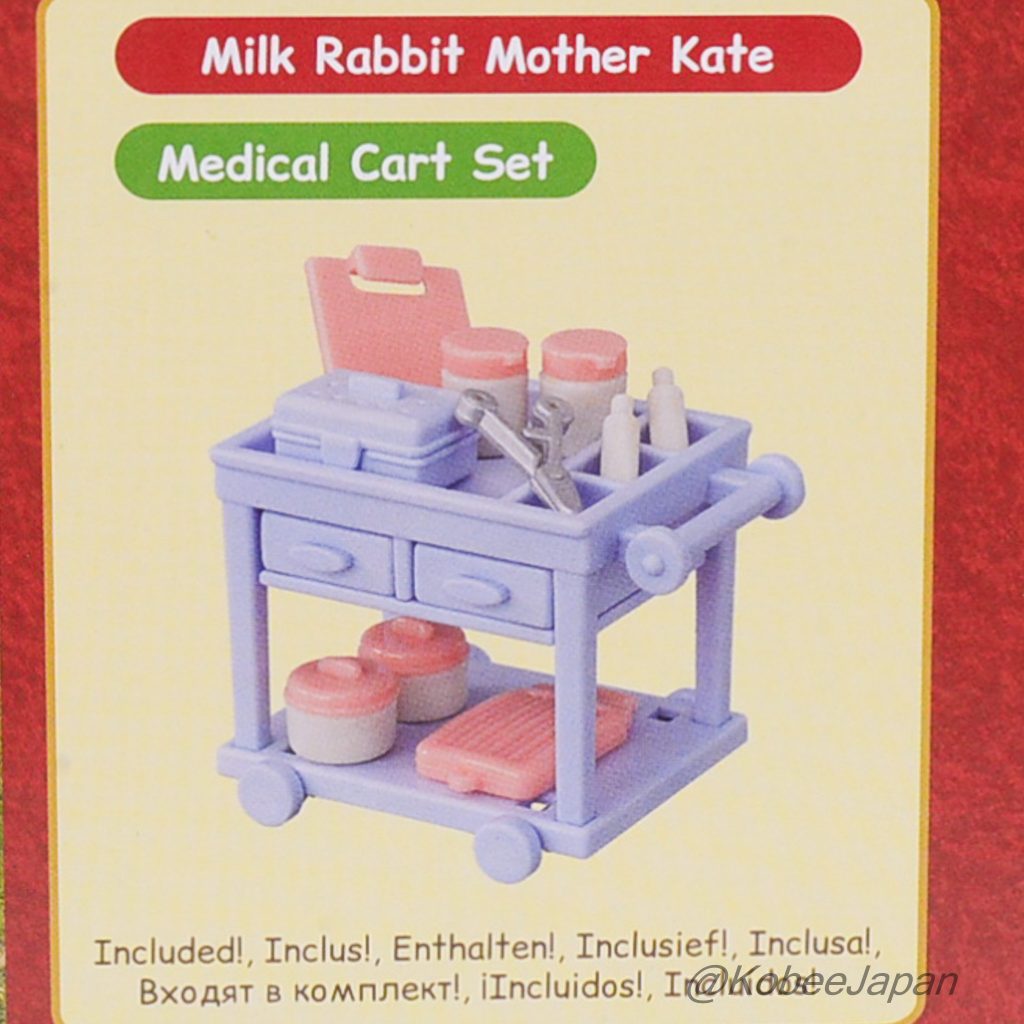 Country Doctor Gift Set 5729 Sylvanian Families Calico Critters