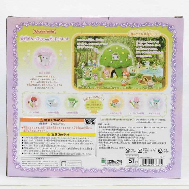 SECRET TREES GIFT SET Fairy ToysRus 10-FT Sylvanian Families